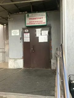 Травмпункт южное бутово круглосуточно