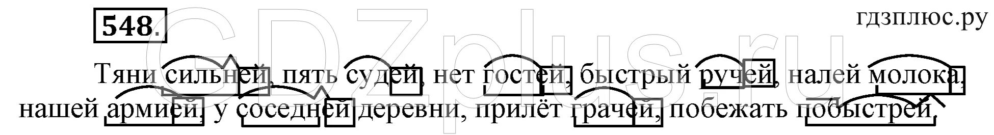 Гардеробщица разбор слова. Разберите выделенные слова по составу. Выделенные слова разобрать по составу. Подбородок разбор слова. Подбородок разбор слова по составу.