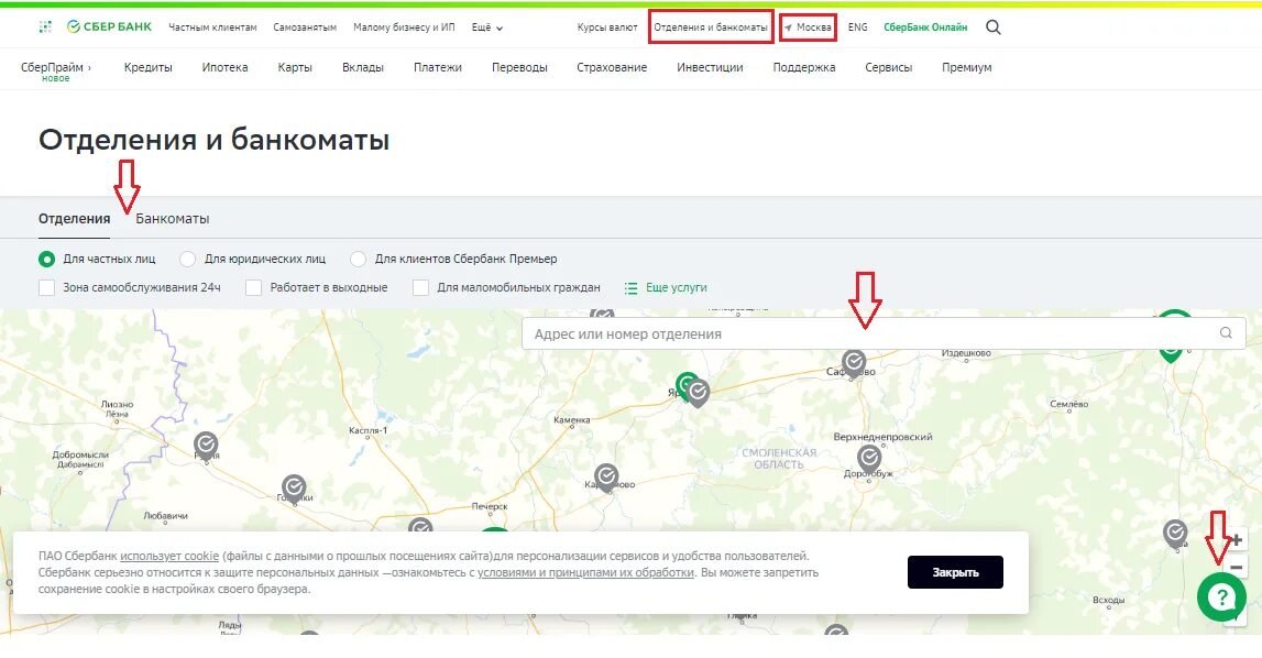 Как работает сбербанк в новогодние праздники иркутск. Перечень дежурных отделений сбербанка. дежурное отделение сбербанка. сбербанк дежурные филиалы. сбербанк дежурные отделения 2018.