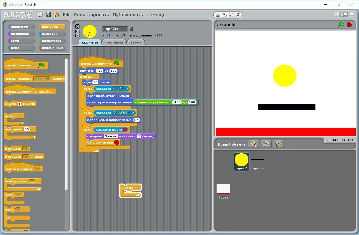 Скретч россия. Scratches игра. Скретч игры. Простые программы в скретч. Программа Scratch.