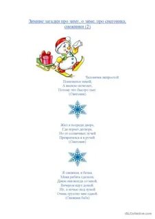 Загадки про зиму 2 класс литературное чтение