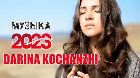 Muzikalar 2023