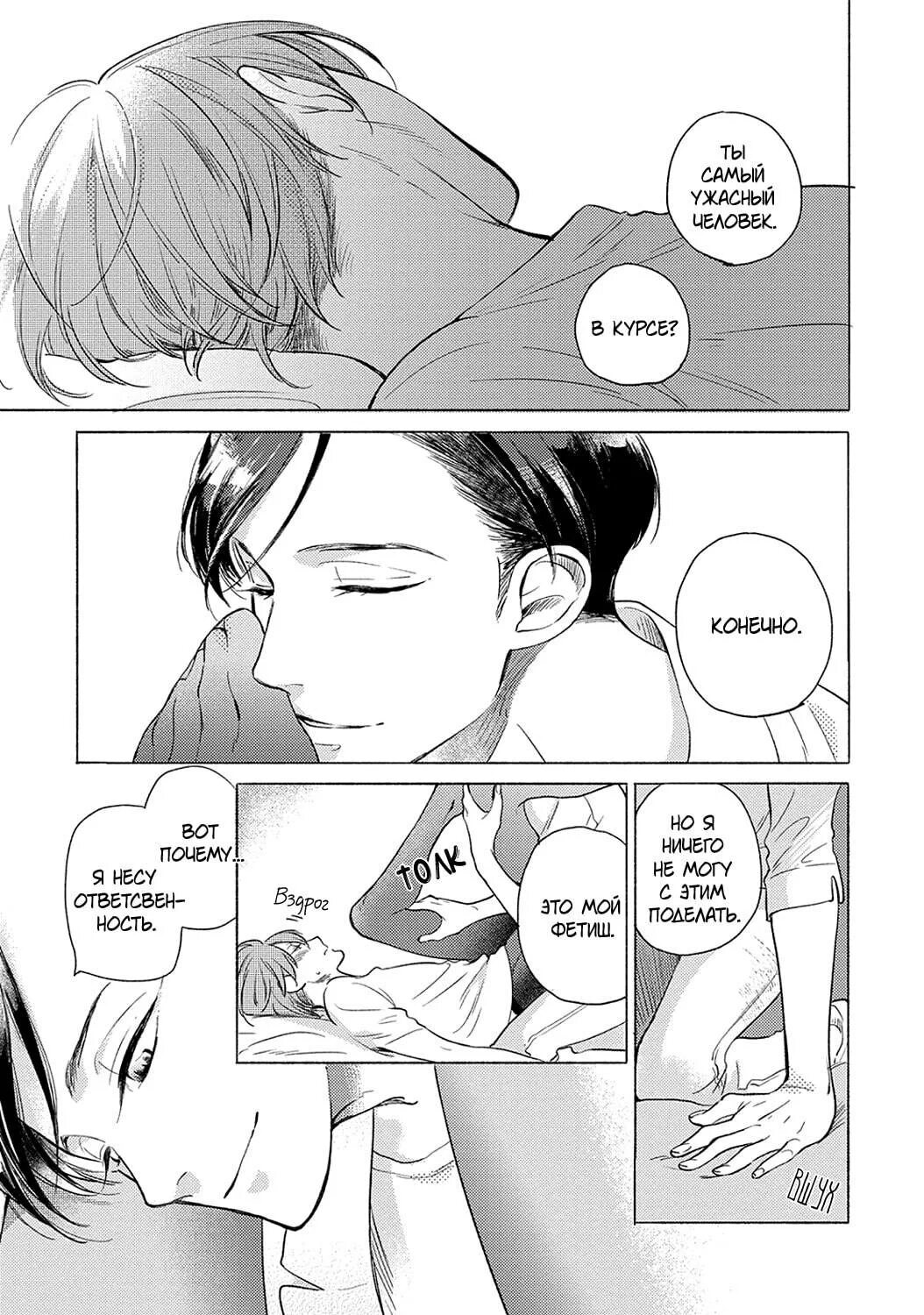 яой манга. манга придурки. придурок кто разрешил меня трогать. придурок кто тебе разрешал меня трогать манга. яой манга ветер.