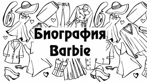 Boneca de papel com conjunto de roupas — Ilustração de Stock  Бумажные  куклы, Одежда для куклы, Куклы