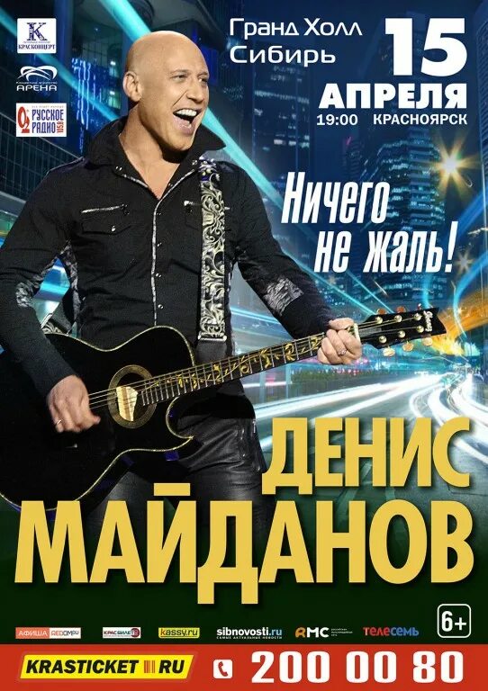 Песню ничего не жалко ничего