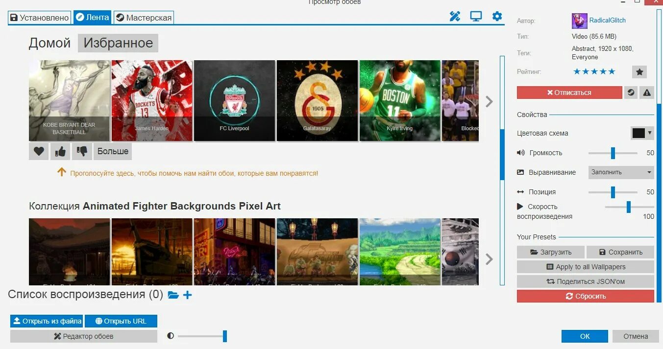Как установить живые обои без программ. Программа для видеообоев на пк. Как остановить установить живые обои. Программа для живых обоев. Как установить живые обои на компьютер windows 10.