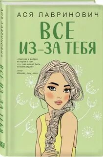 Книга ты все