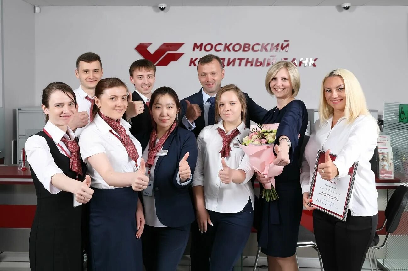 Мкб московский кредитный. Сотрудники мкб Москва. Московский кредитный банк. Сотрудники Московского кредитного банка. Банк Московский кредитный банк.