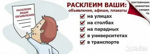 Расклеивший как пишется