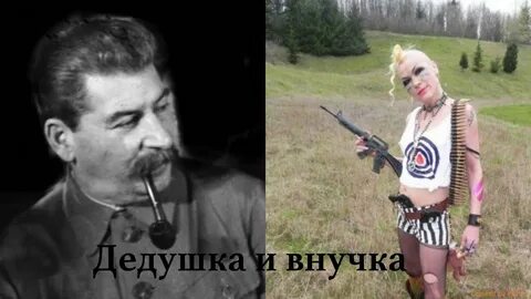 Потомки иосифа сталина