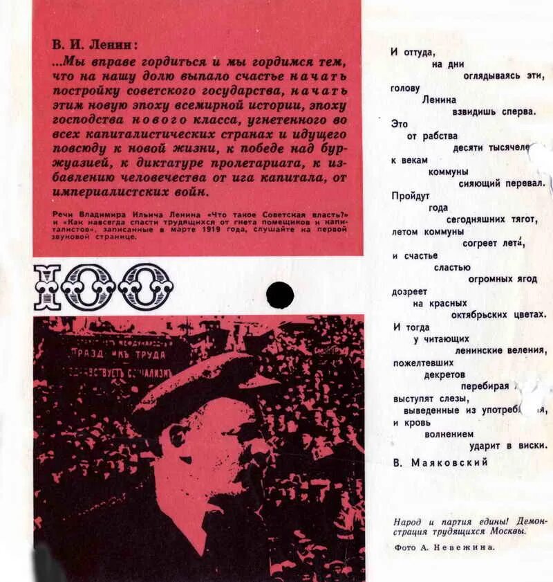 Кругозор ленин. Монументальная пропаганда петрограда. Обращение ленина. Кругозор 5 1970. Кругозор - 1967 № 11.