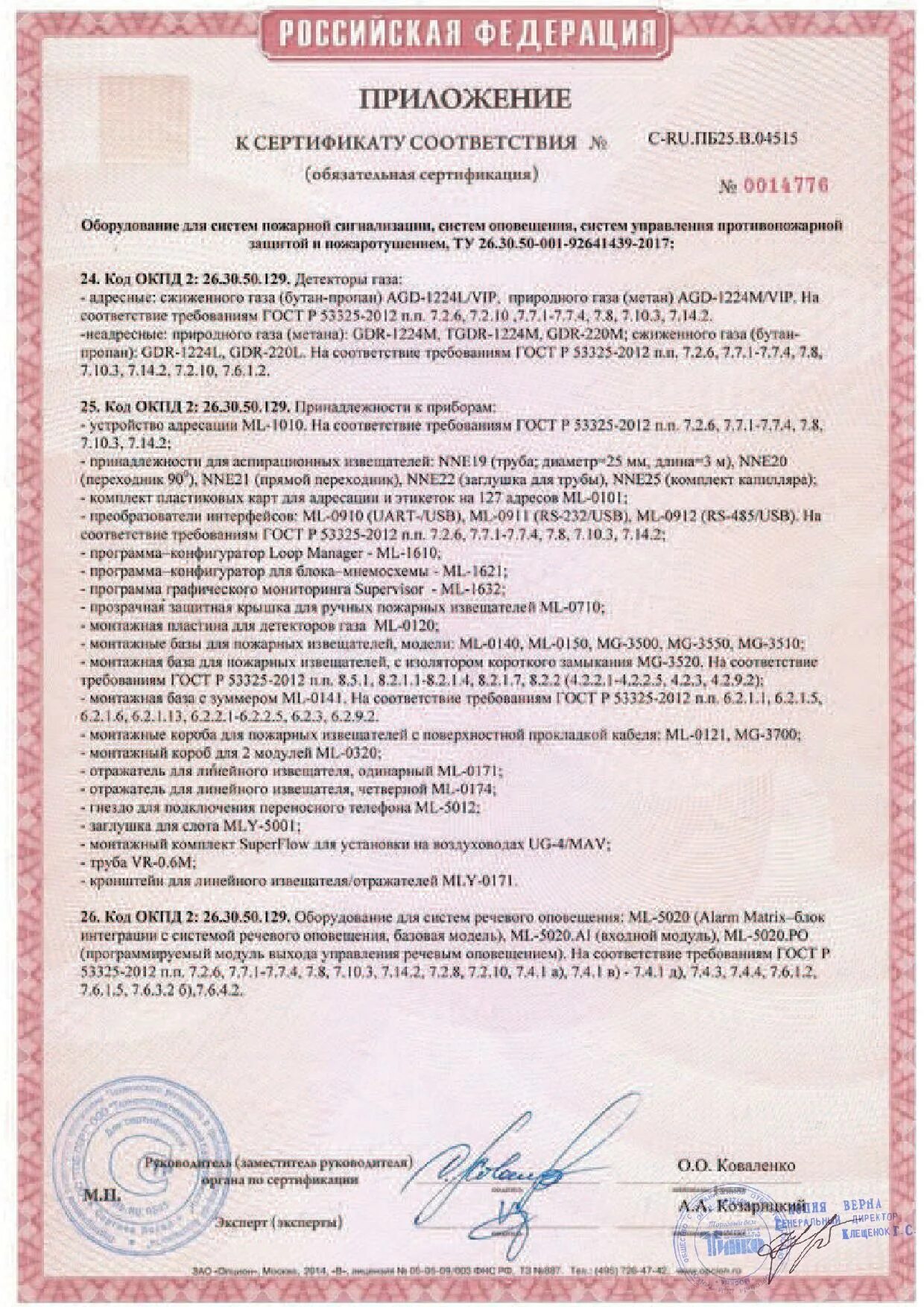 Руснит рэко 9пм 9квт. Котел эван эпо 2. Электрокотел эпо-2,5 (1фл. Электрический котел электромаш эвпм-3 3 квт одноконтурный. Окпд 2 котел электрический.