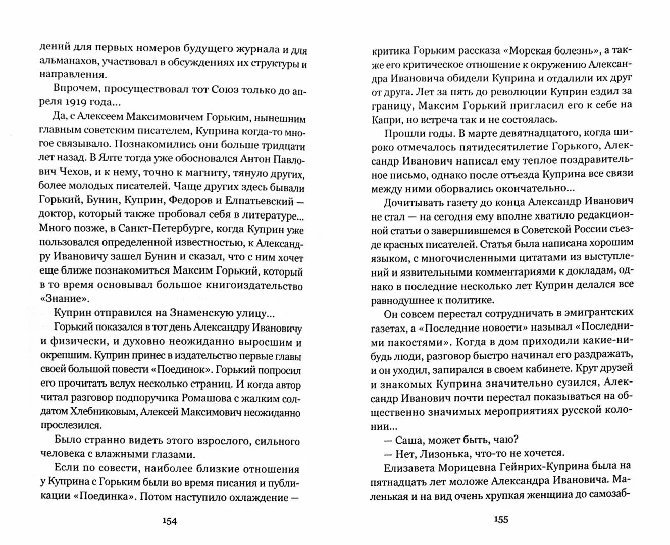 Закон силы алексея осадчука последняя жизнь
