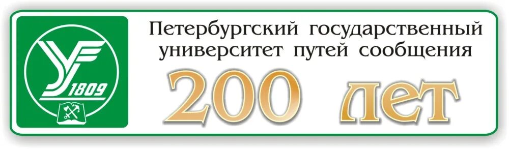 Орел путей сообщения. Орел путей сообщения