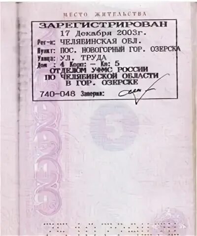 Луганск регистрация