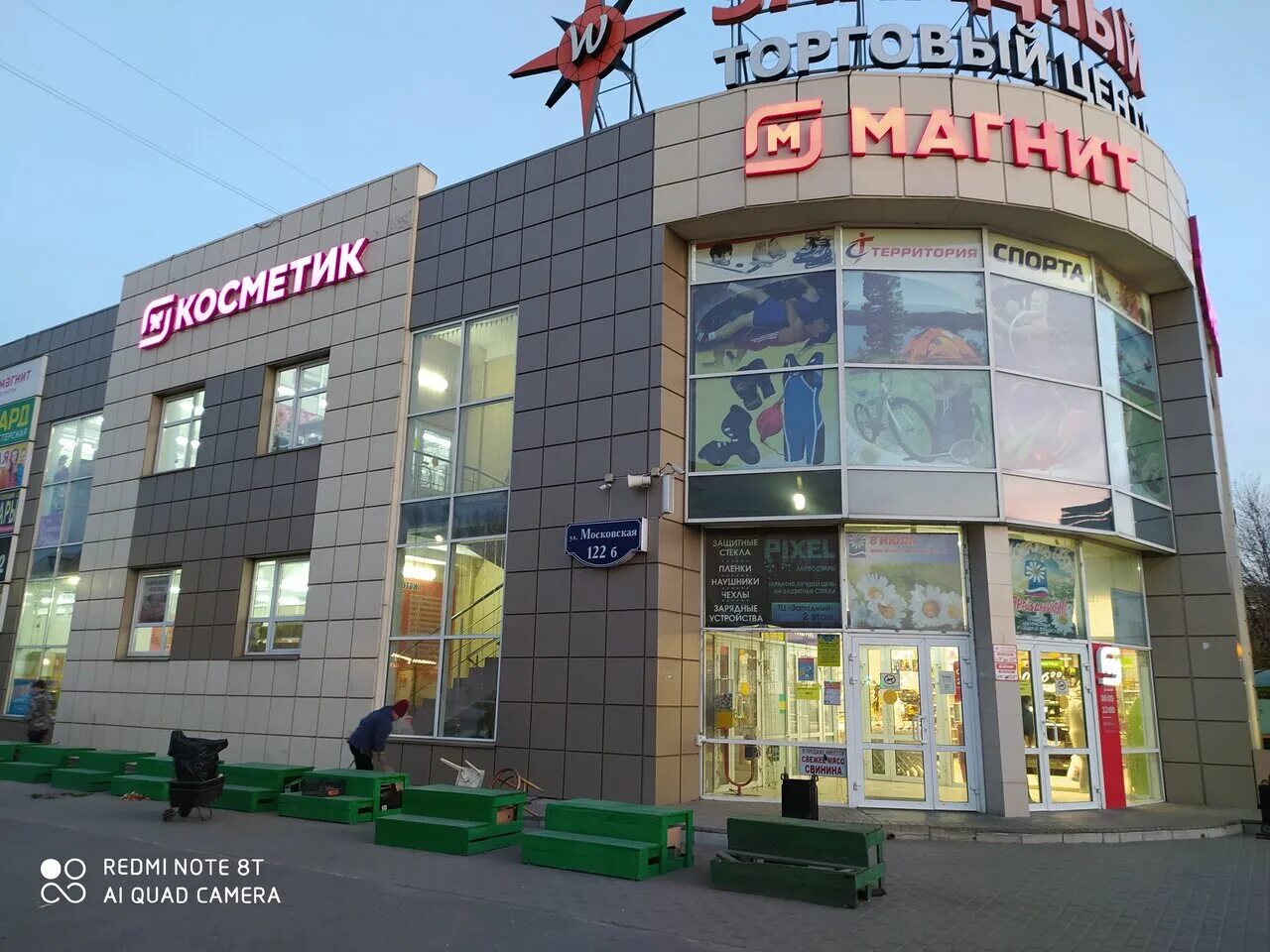 назначение торгового комплекса