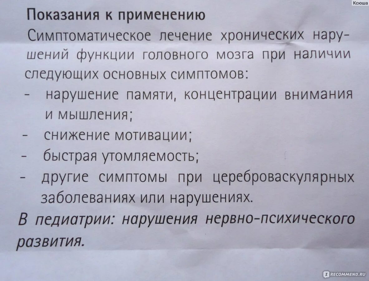 Фесцетам инструкция по применению и для чего. Препараты при задержке развития у детей. фесцетам инструкция по применению. при задержке речи у ребенка лекарства. фесцетам таблетки инструкция по применению.