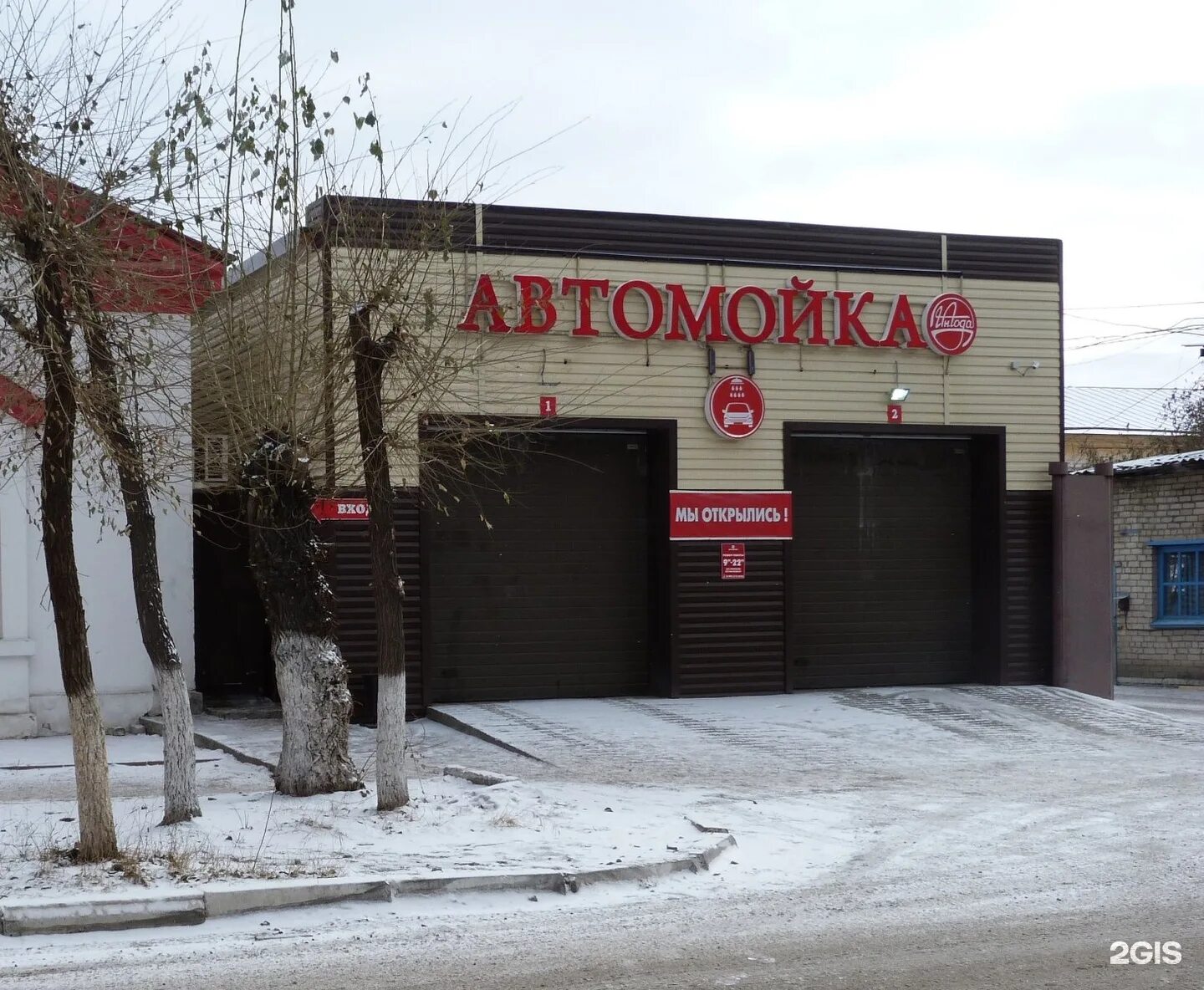 Рекламная вывеска для автомойки. Теплых автомоек самообслуживания 150bar. Код автомойка. Автомойка форест чита. Автомойка в чите.