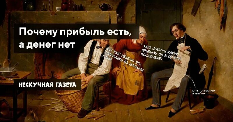 Когда нет денег нет любви. Когда нет денег нет любви