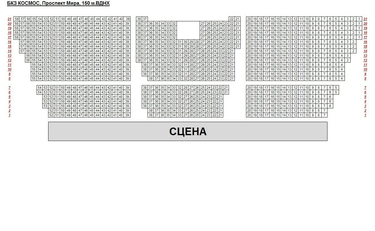 Схема концертного зала москва с местами. Концертный зал космос Москва схема зала. Большой концертный зал Октябрьский схема зала. Большой концертный зал Октябрьский БКЗ схема зала. БКЗ Октябрьский Санкт-Петербург расположение мест.