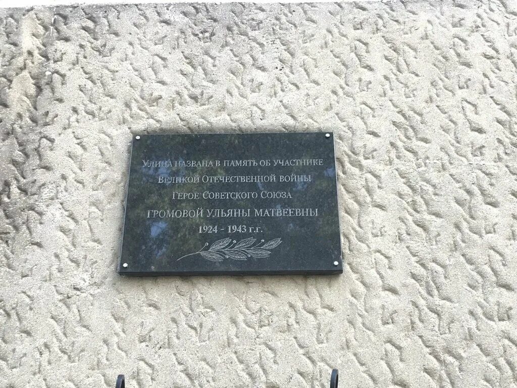 улица громовой 10 ульяновск. калининград ул ульяны громовой. ульяны громовой 1 ульяновск. ульяны громовой 131 калининград. купить квартиру на ульяны громовой 5а.