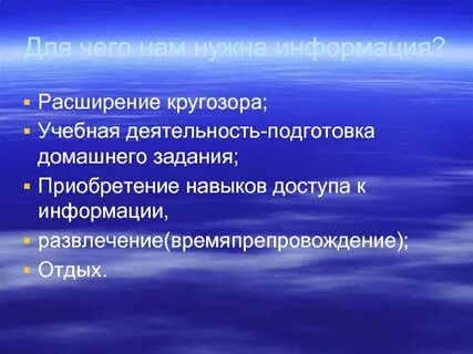 Коррекция ощущений