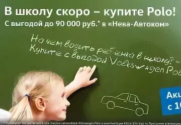 Скоро приобрела