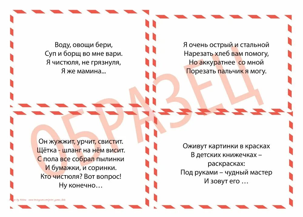 Квест на новый год сценарий поиск подарка. Задания для квеста в поиске подарка ребенку. Новогодний квест для детей дома сценарий. Квест для детей дома с записками. Подарок по запискам детям