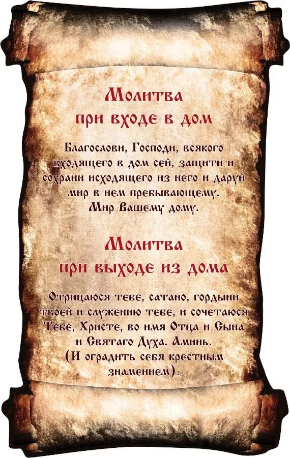 Молитва в день рождения. Первое слово в молитве. Три главные молитвы. 4 слова о молитве феофан затворник. Молитва наз.