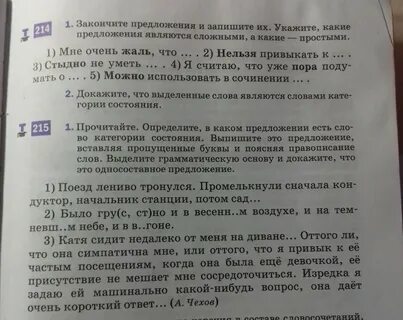 Русский номер 214