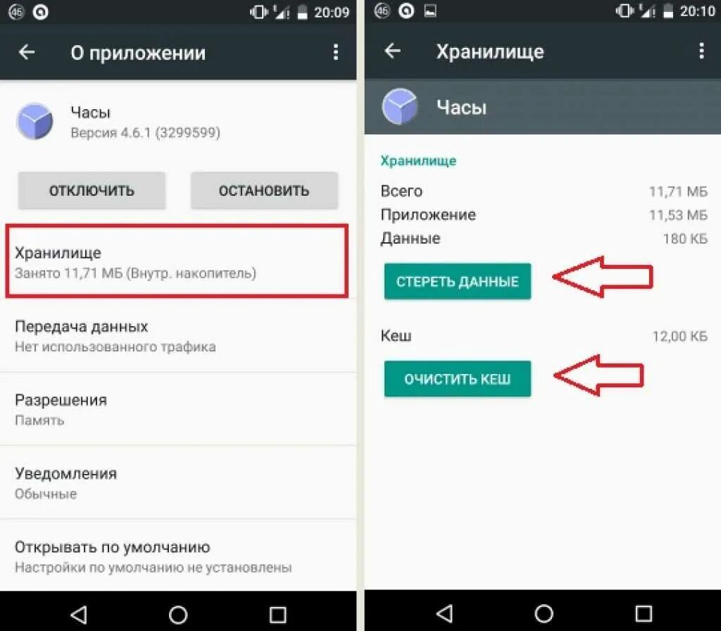 Почему экран часов не работает. Не срабатывает будильник на андроиде. Почему не работает будильник. Почему не срабатывает будильник на андроиде. Будильник на смартфоне включение.