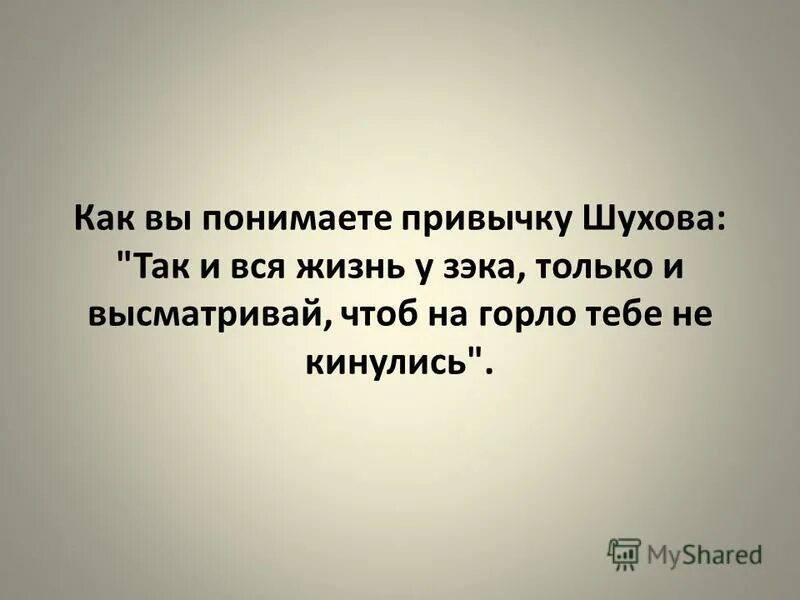 под привычкой понимают. сложная ситуация. под привычкой понимают. мужчина и женщина коллеги. вредные привычки это определение для детей.
