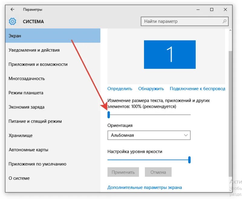 Как найти настройки экрана. Параметры дисплей виндовс 10. Параметры монитора win 10. Настройка монитора Windows 10. Дополнительные параметры дисплея.