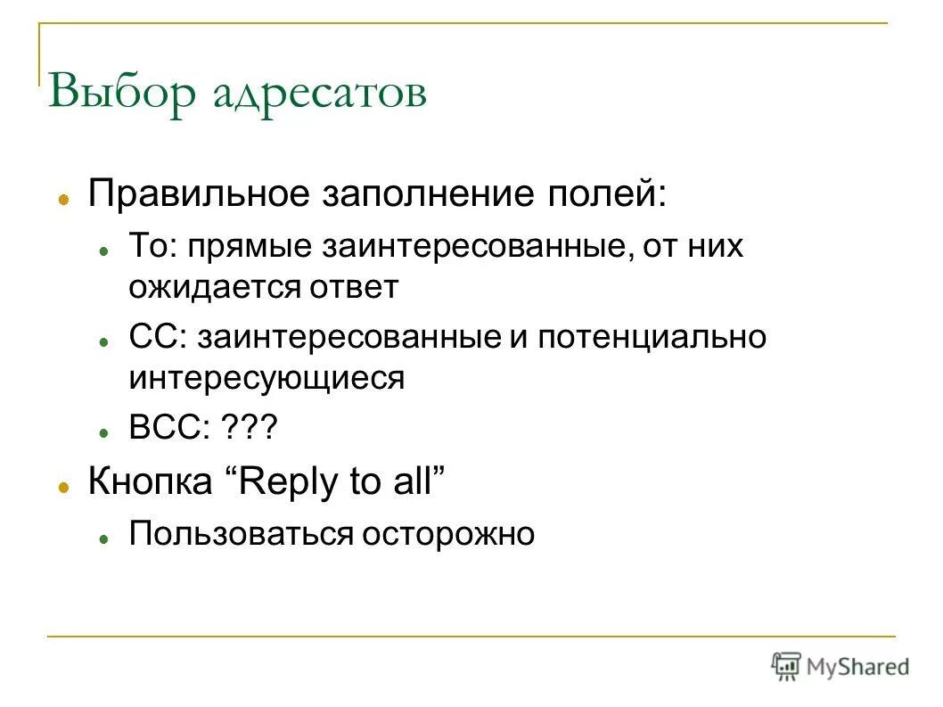 выбор адресата. получение результатов слияния. бинанс нфт маркетплейс. адресат обращения. основные представления о письме.