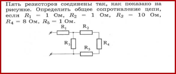 Четыре одинаковых сопротивления соединяют различными способами