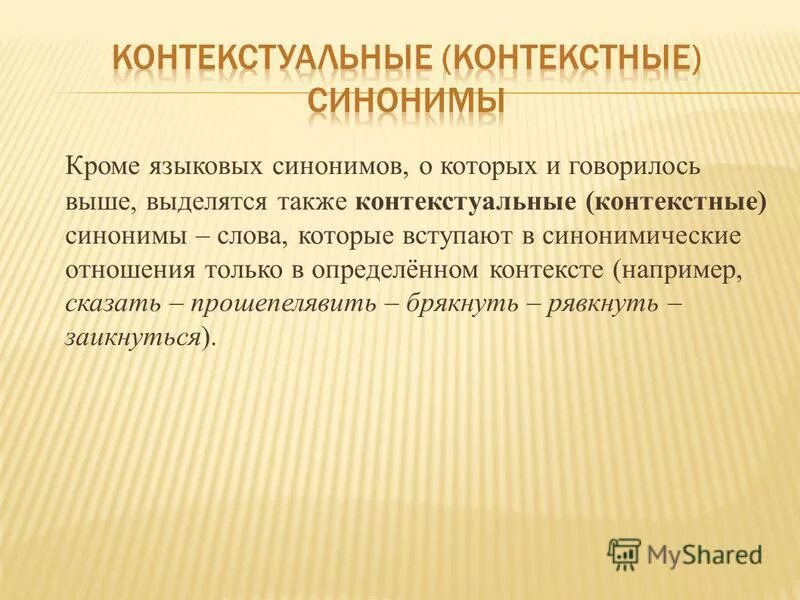 Достижение синоним. Достижение синоним