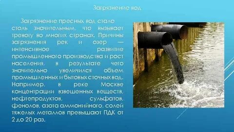 Почему реки и озера нагреваются