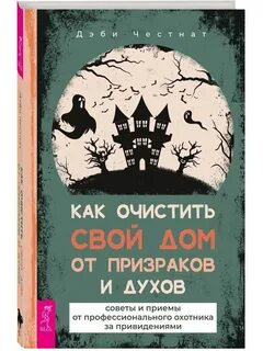 Дух советов