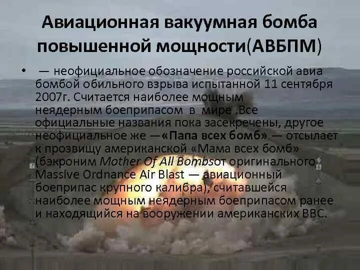 Авбпм. Авбпм