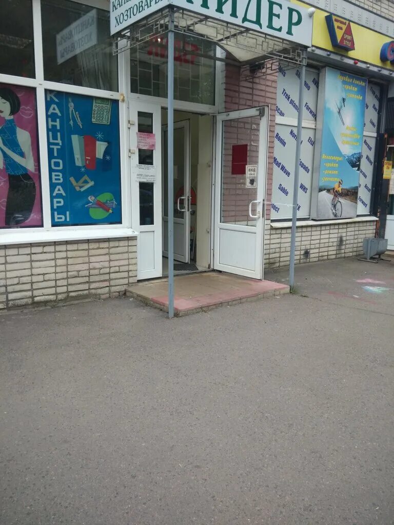 лидер канц саранск. канцтовары саранск светотехстрой. красная д 20 в гатчине. канцтовары одесса центр. саранск косарева 49 магазин канцтоваров.