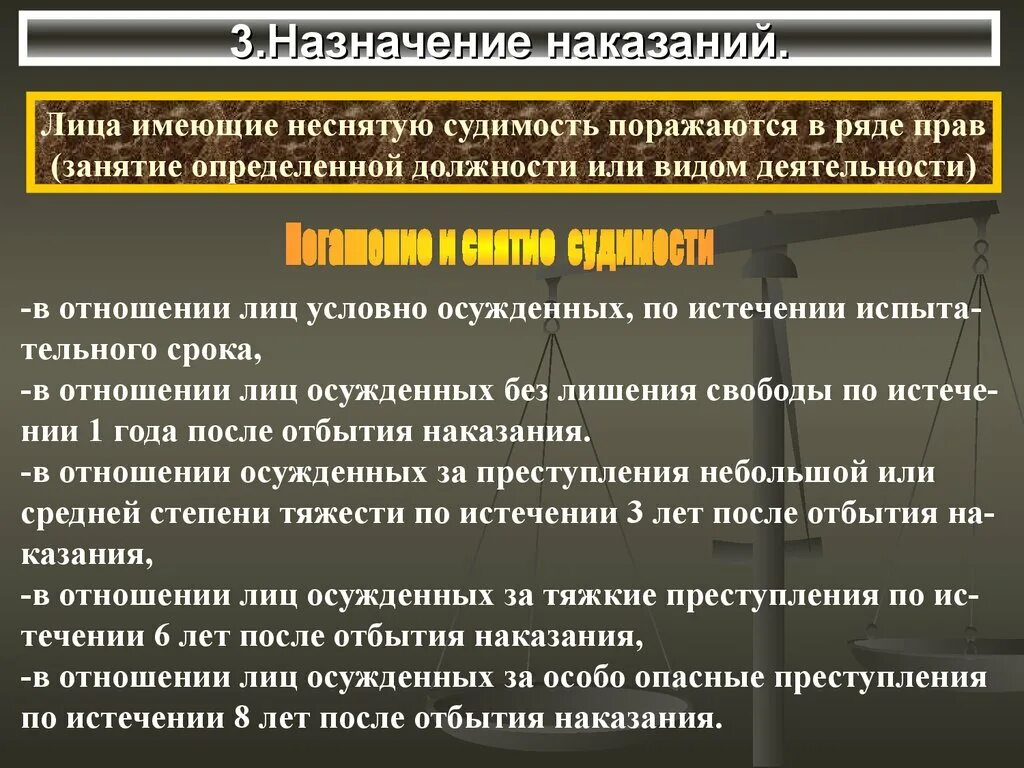 Лишение свободы максимальный срок ук. Наказания по уголовному праву. Назначение наказания. Назначение уголовного наказания. Сроки назначения уголовного наказания.