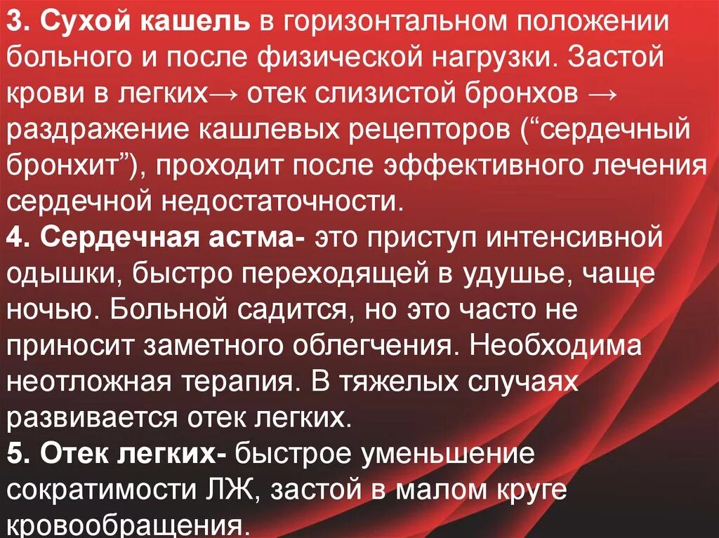 Почему ночью сухой кашель. Кашель после физической нагрузки у ребенка. Кашель в горизонтальном положении. Кашель в положении лежа у ребенка. Причина кашля в положении лежа.