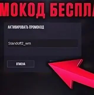 Промокоды в Standoff. Код на нож в Standoff 2. Промокод СТЕНДОФФ 2 Gold Pass. Промокоды в Standoff 2 2022.