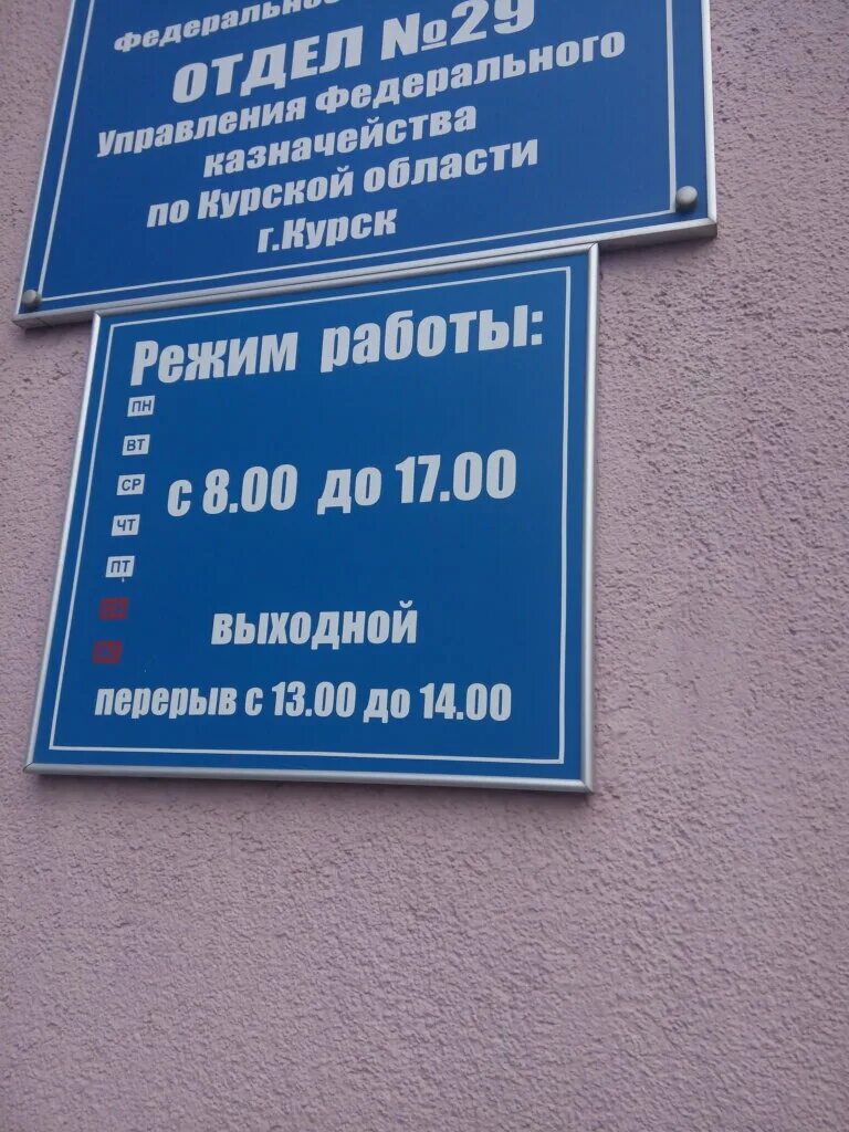 Горького 8 Курск казначейство. Володарского 22 Курск казначейство. Г Курск ул Володарского, 22. Улица Володарского Курск. Казначейство 22