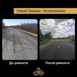 Отремонтировано 5 8 дороги