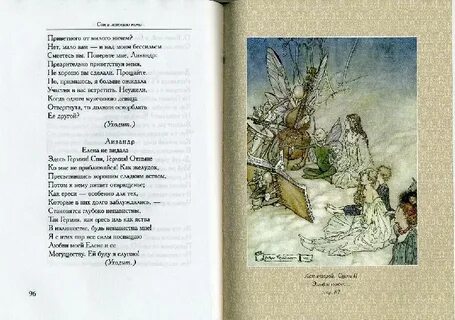 Летняя ночь краткое содержание
