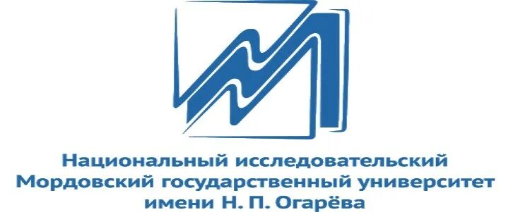 Сайт мордовского государственного университете. Национальный исследовательский Мордовский университет. Мордовский государственный университет им. н.п. огарёва. Мордовский государственный университет имени н п огарёва лого. Логотип МГУ Огарева Саранск.