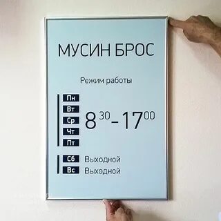 Какой режим работы лучше