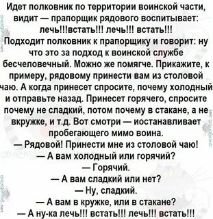 Расскажите свежий анекдот