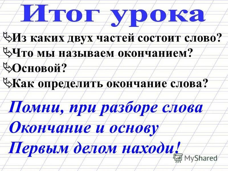 Предложение со словом смочь. Предложение со словом смочь